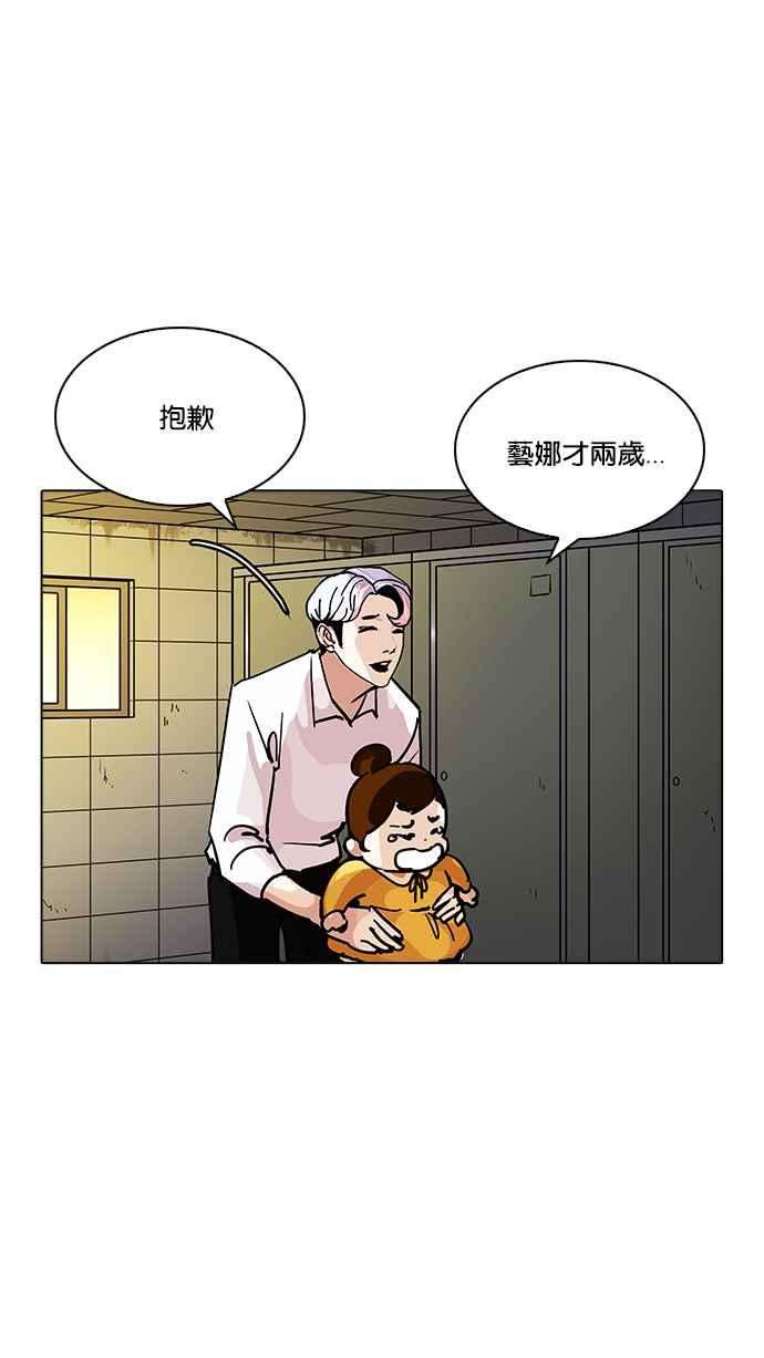 看脸时代第208话 帝犬联盟 10