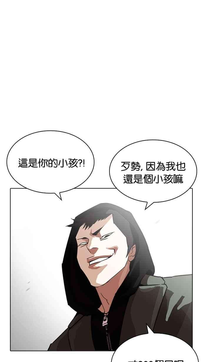 看脸时代第208话 帝犬联盟 10