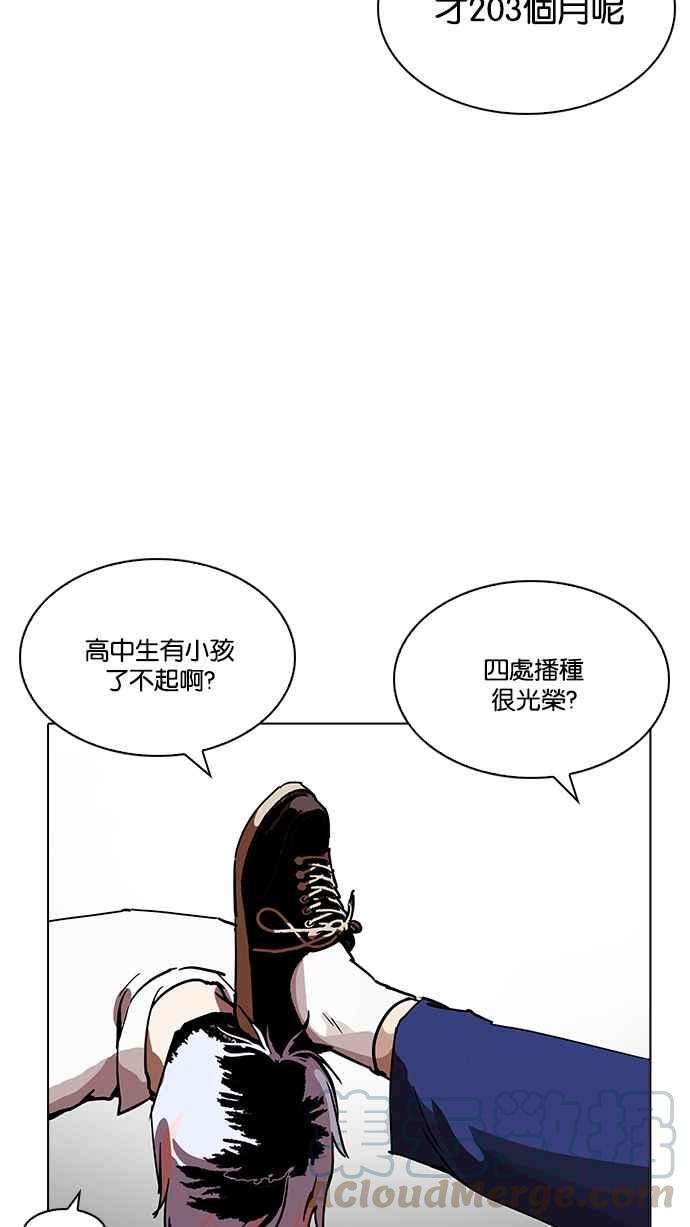 看脸时代第208话 帝犬联盟 10