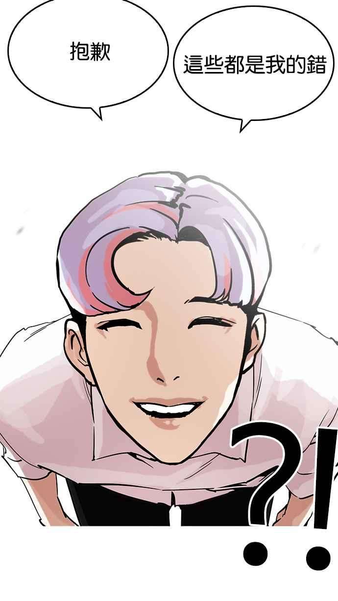 看脸时代第208话 帝犬联盟 10