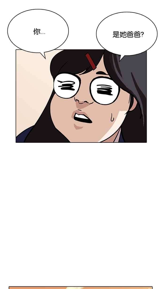 看脸时代第208话 帝犬联盟 10