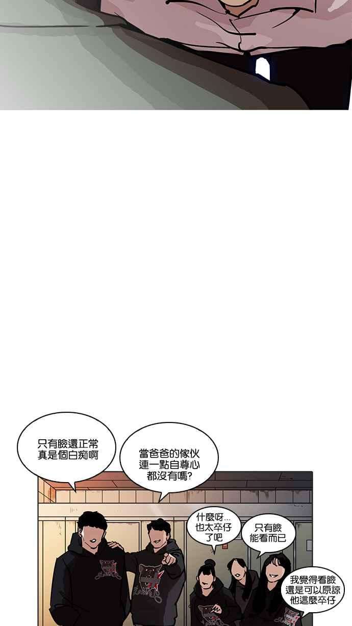 看脸时代第208话 帝犬联盟 10