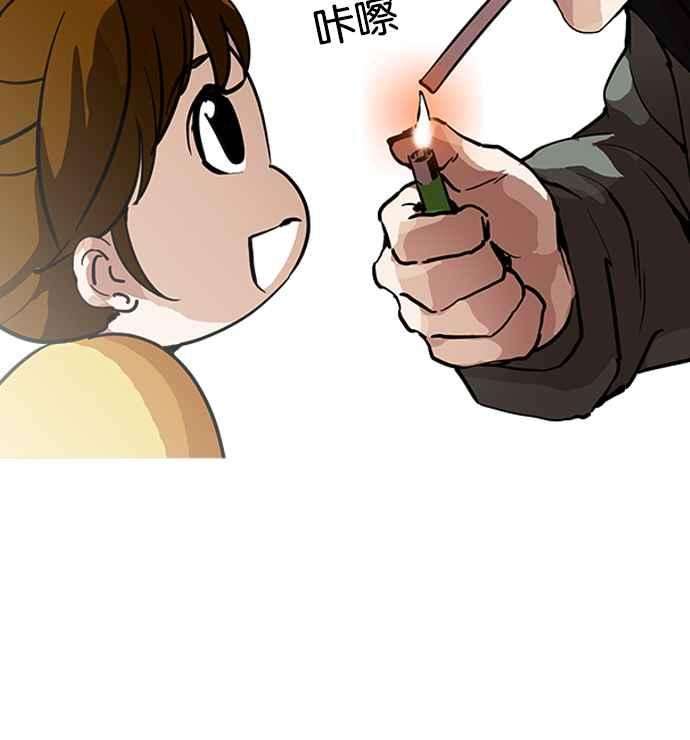 看脸时代第208话 帝犬联盟 10