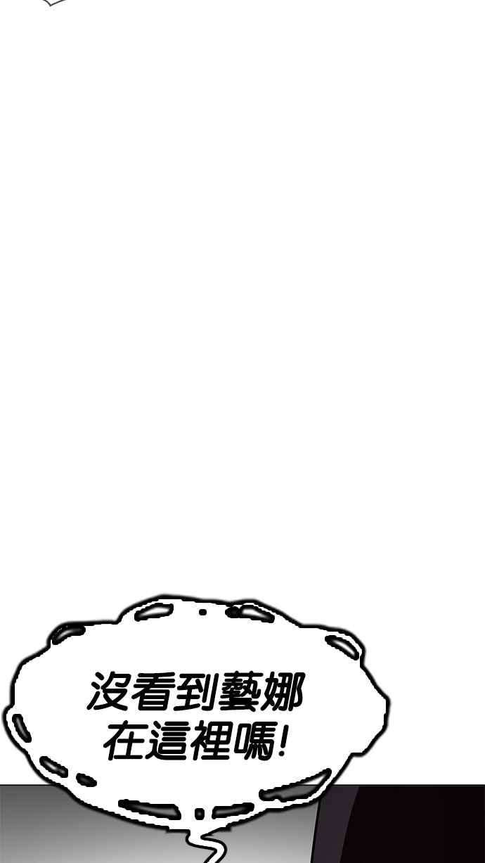 看脸时代第208话 帝犬联盟 10