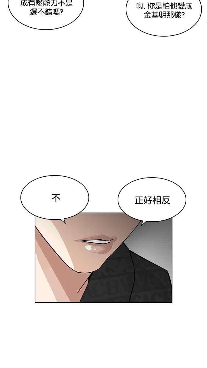 看脸时代第208话 帝犬联盟 10