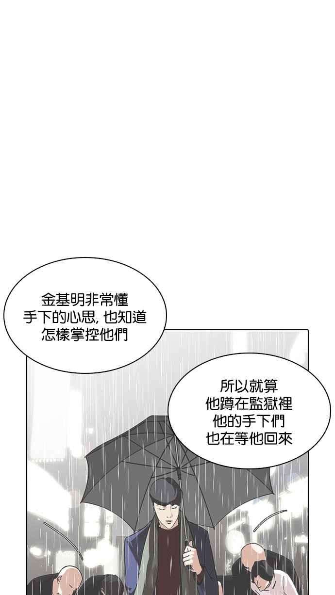 看脸时代第208话 帝犬联盟 10