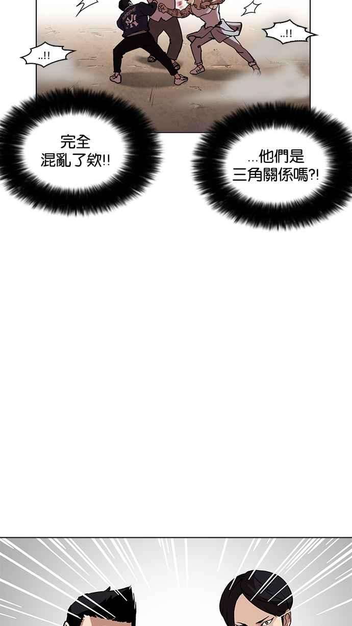 看脸时代第209话 帝犬联盟 11