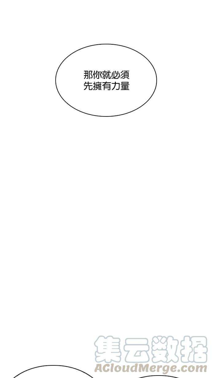 看脸时代第209话 帝犬联盟 11