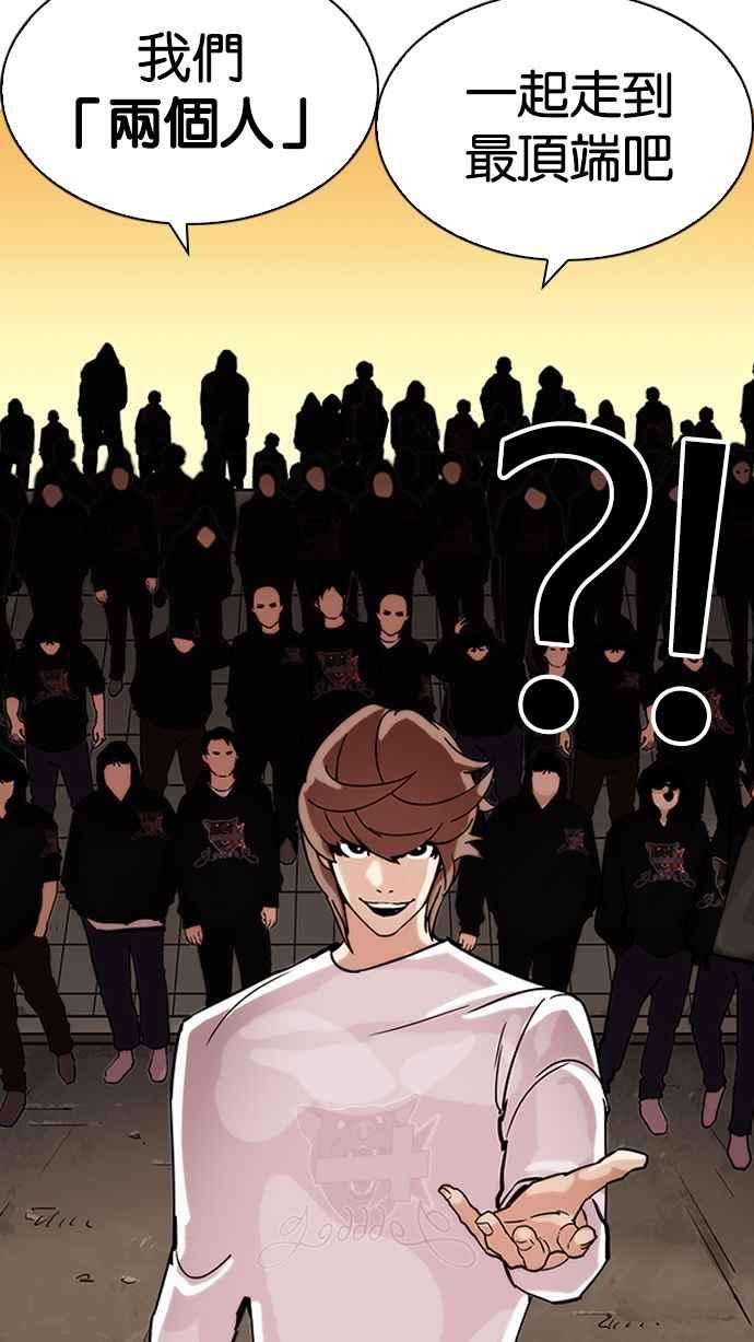 看脸时代第209话 帝犬联盟 11