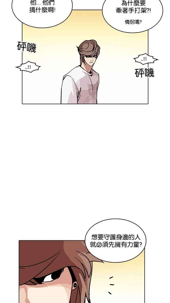 看脸时代第209话 帝犬联盟 11