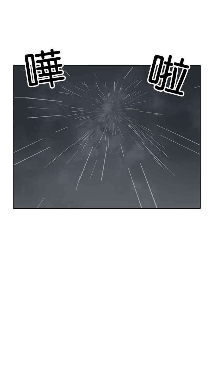 看脸时代第210话 帝犬联盟 12