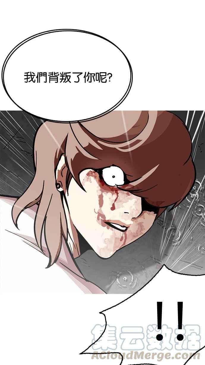 看脸时代第210话 帝犬联盟 12