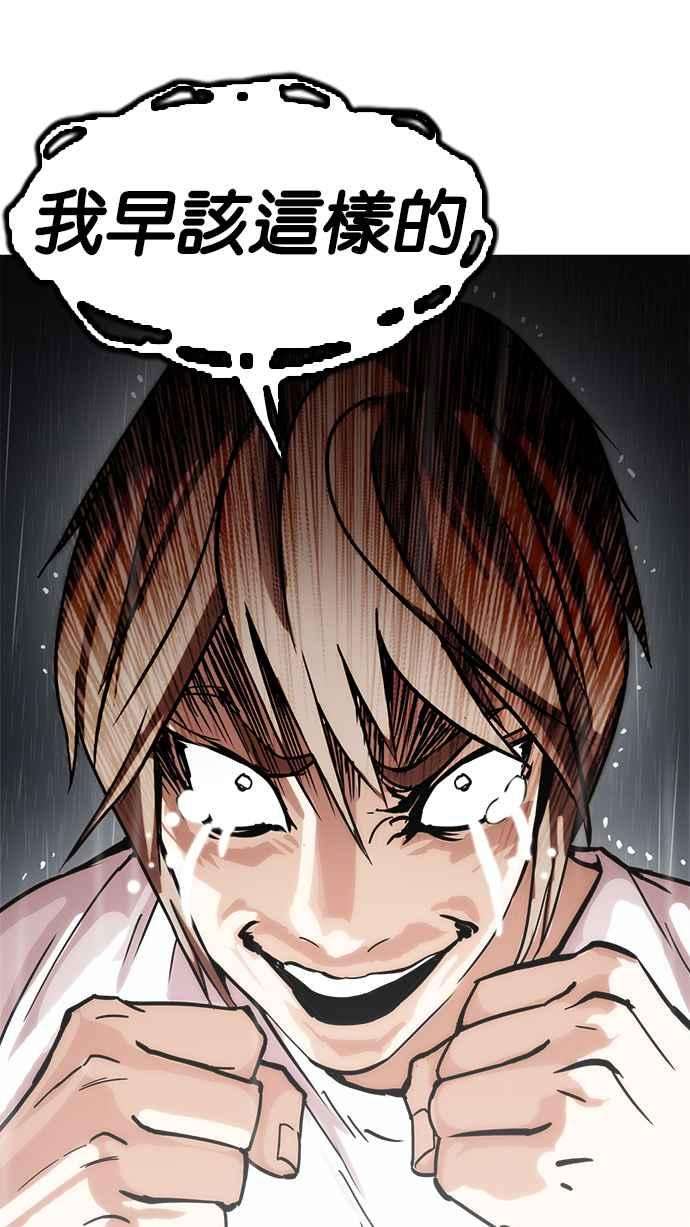 看脸时代第210话 帝犬联盟 12