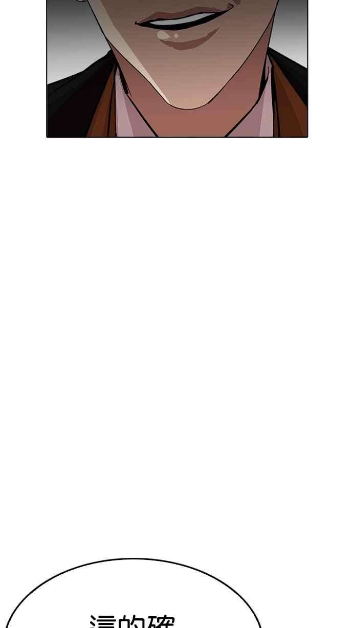 看脸时代第210话 帝犬联盟 12