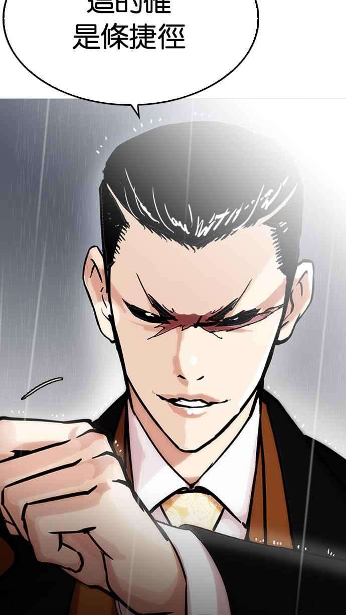 看脸时代第210话 帝犬联盟 12