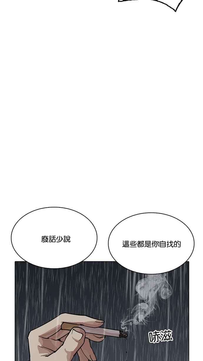 看脸时代第210话 帝犬联盟 12