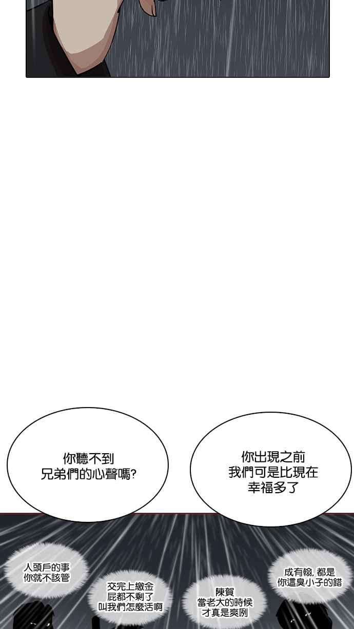 看脸时代第210话 帝犬联盟 12