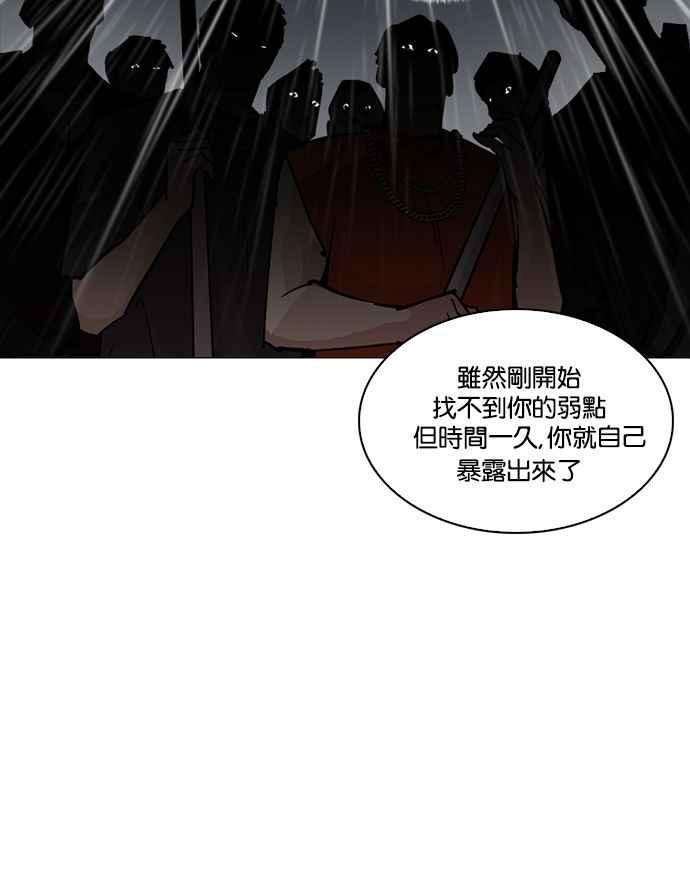 看脸时代第210话 帝犬联盟 12