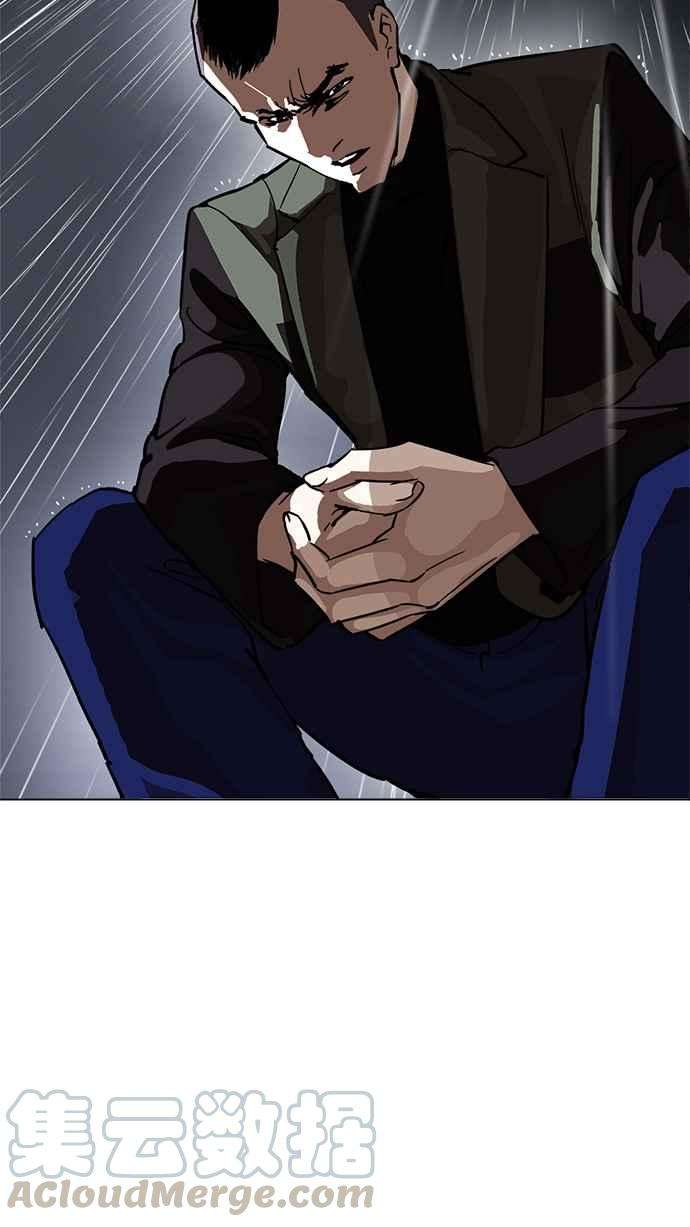 看脸时代第210话 帝犬联盟 12