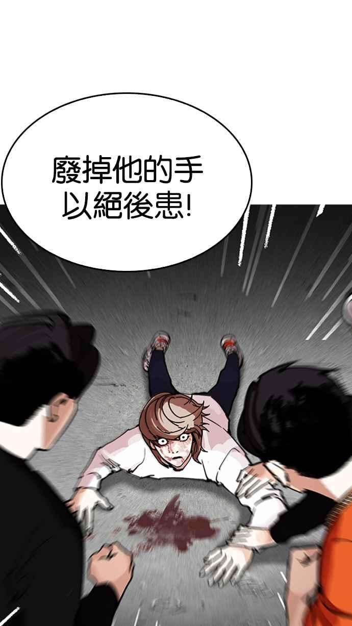 看脸时代第210话 帝犬联盟 12