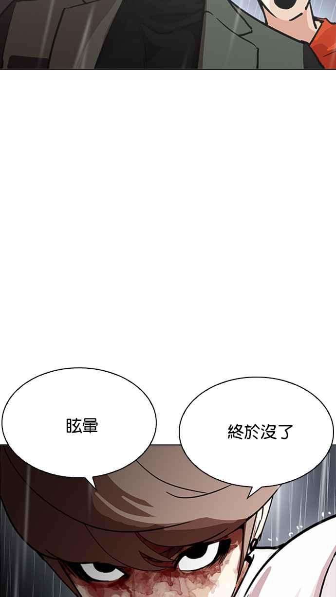 看脸时代第210话 帝犬联盟 12