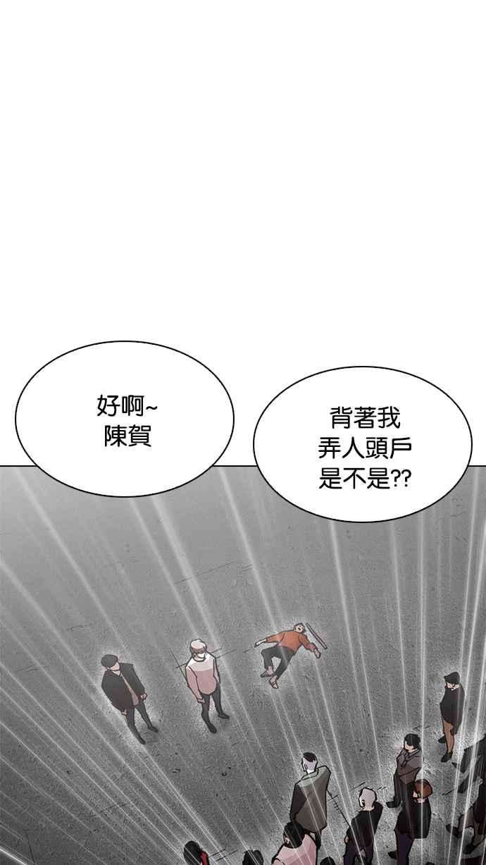 看脸时代第210话 帝犬联盟 12