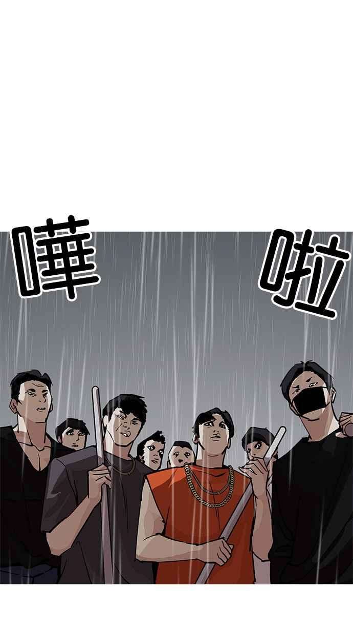 看脸时代第210话 帝犬联盟 12