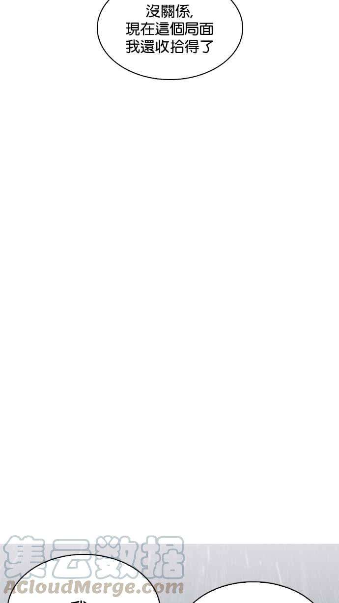 看脸时代第210话 帝犬联盟 12