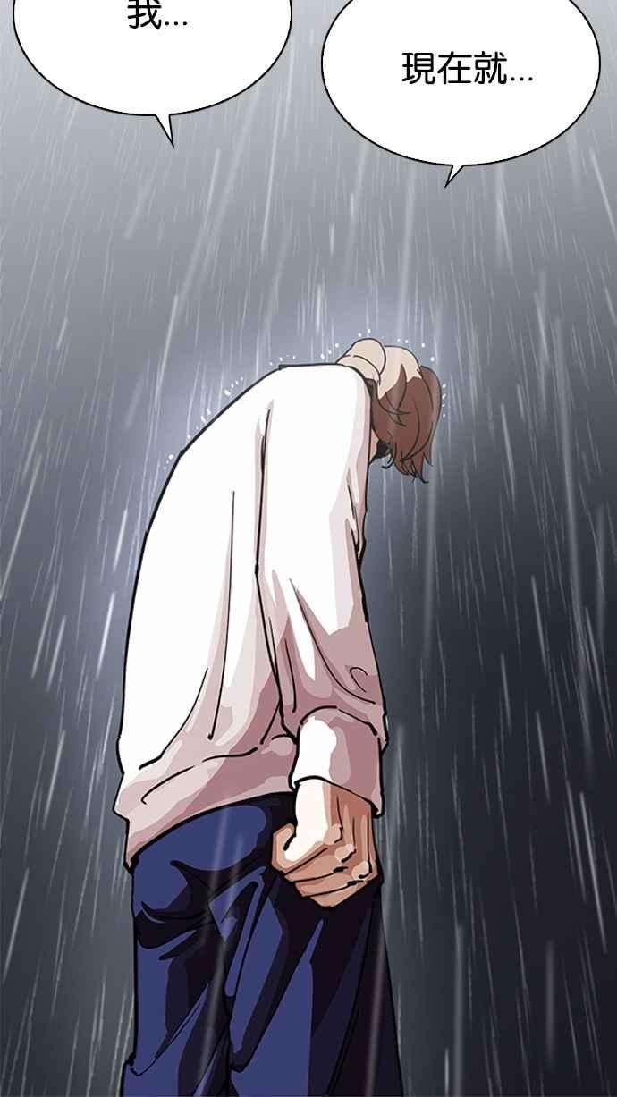 看脸时代第210话 帝犬联盟 12