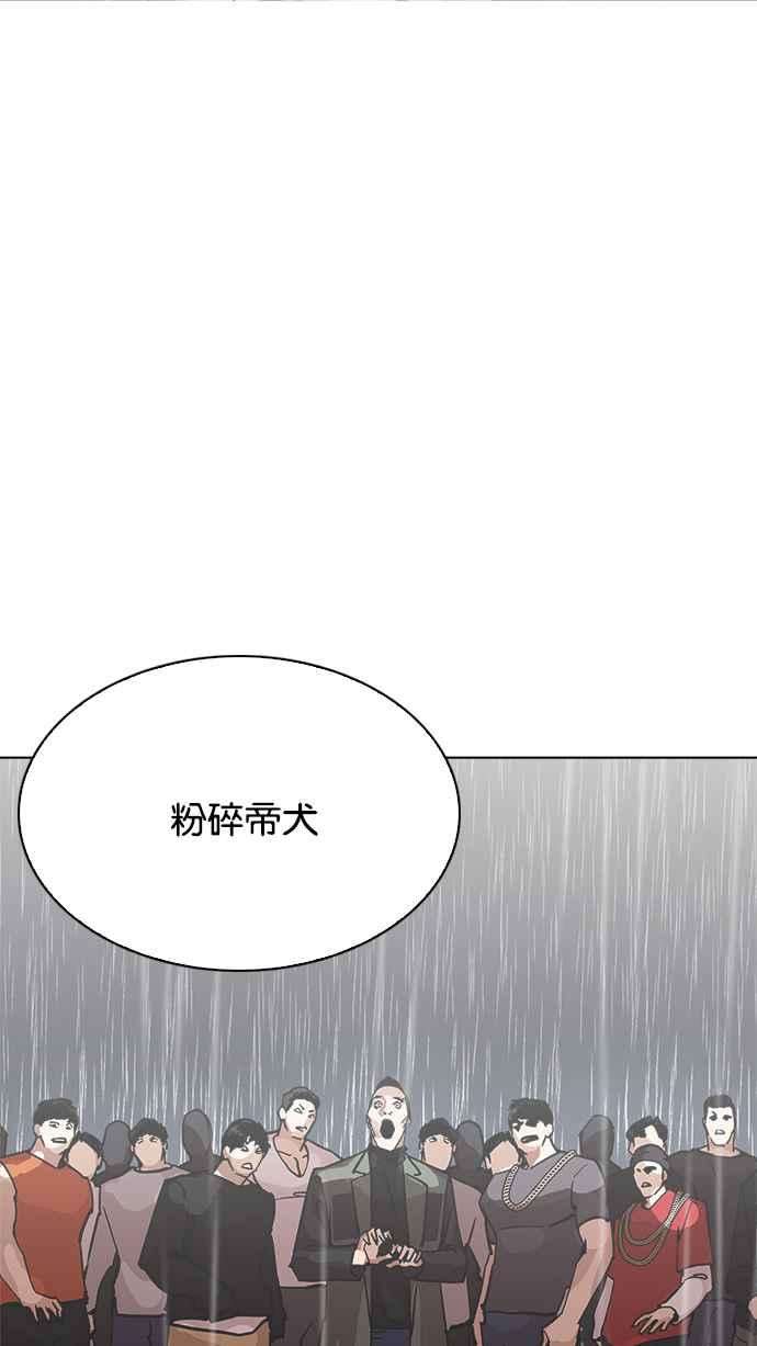 看脸时代第210话 帝犬联盟 12