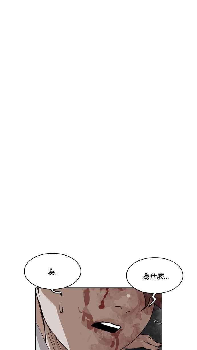 看脸时代第210话 帝犬联盟 12