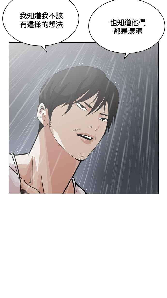 看脸时代第210话 帝犬联盟 12