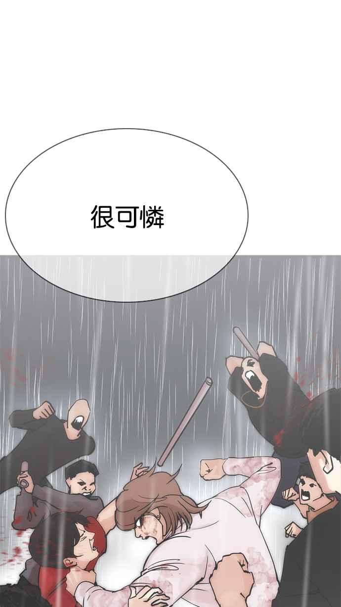 看脸时代第210话 帝犬联盟 12