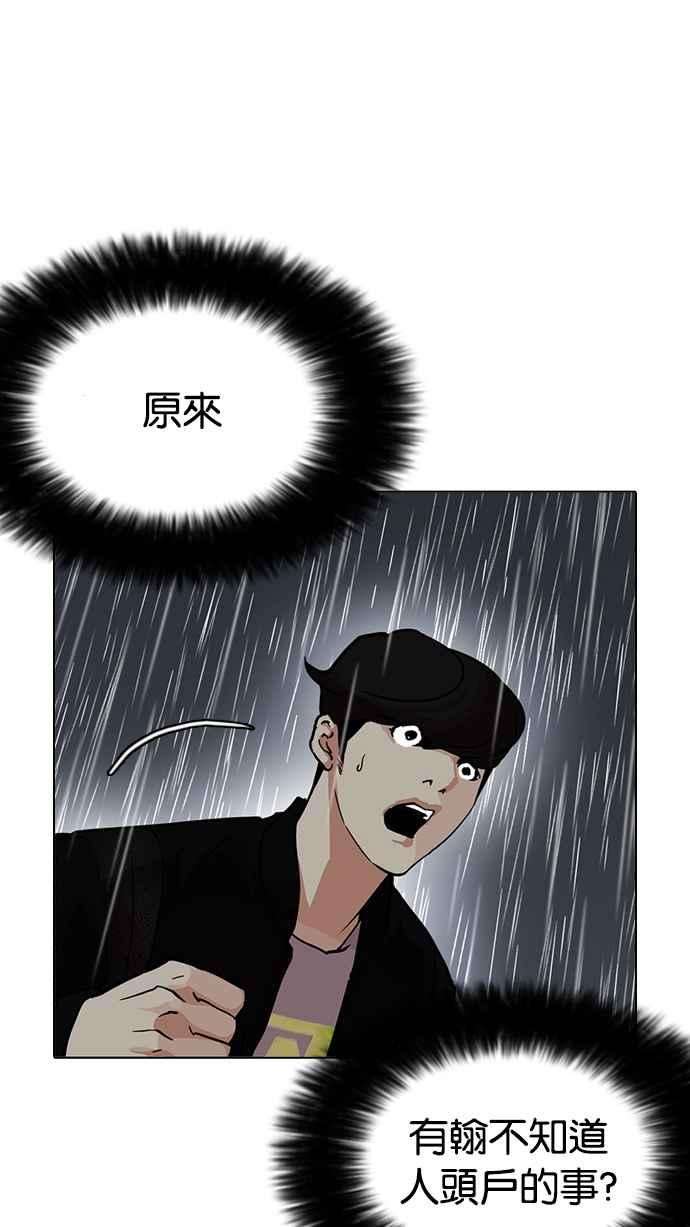 看脸时代第210话 帝犬联盟 12