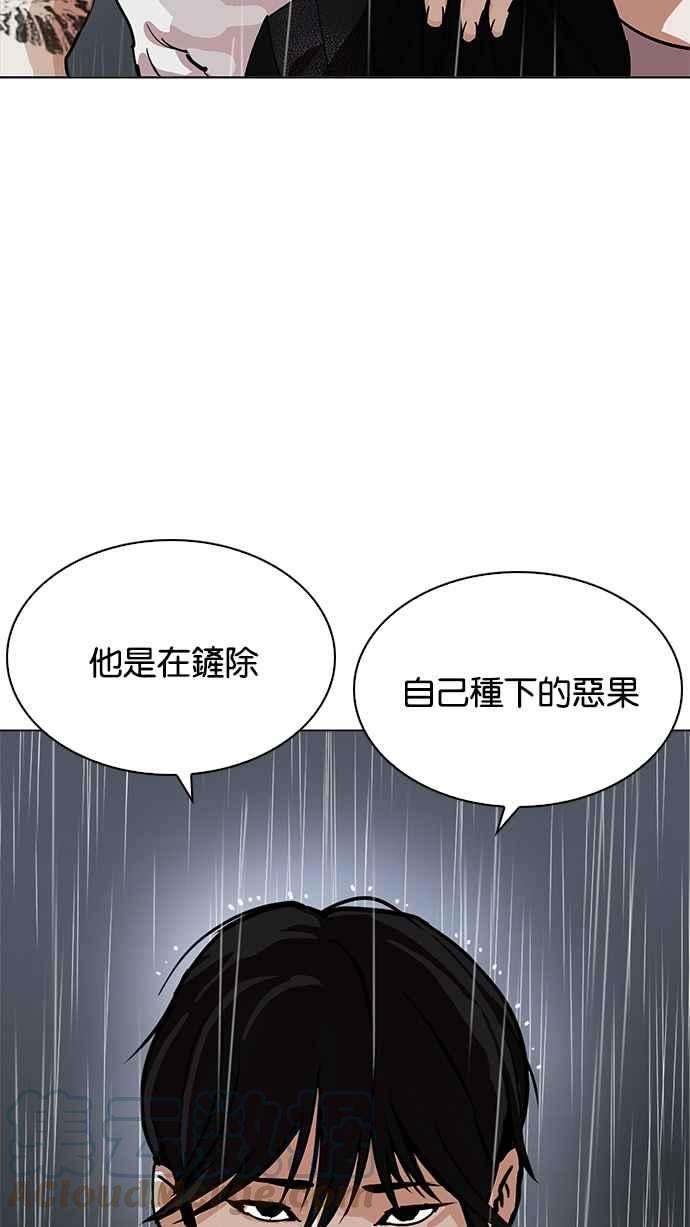 看脸时代第210话 帝犬联盟 12