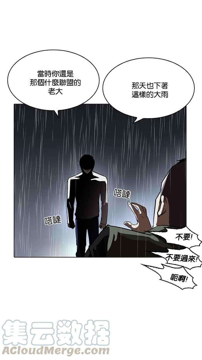 看脸时代第210话 帝犬联盟 12