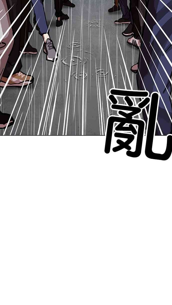 看脸时代第210话 帝犬联盟 12