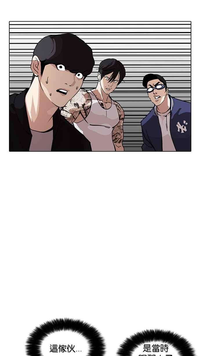 看脸时代第210话 帝犬联盟 12