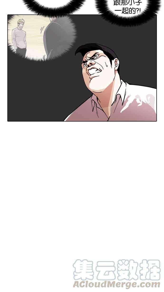 看脸时代第210话 帝犬联盟 12