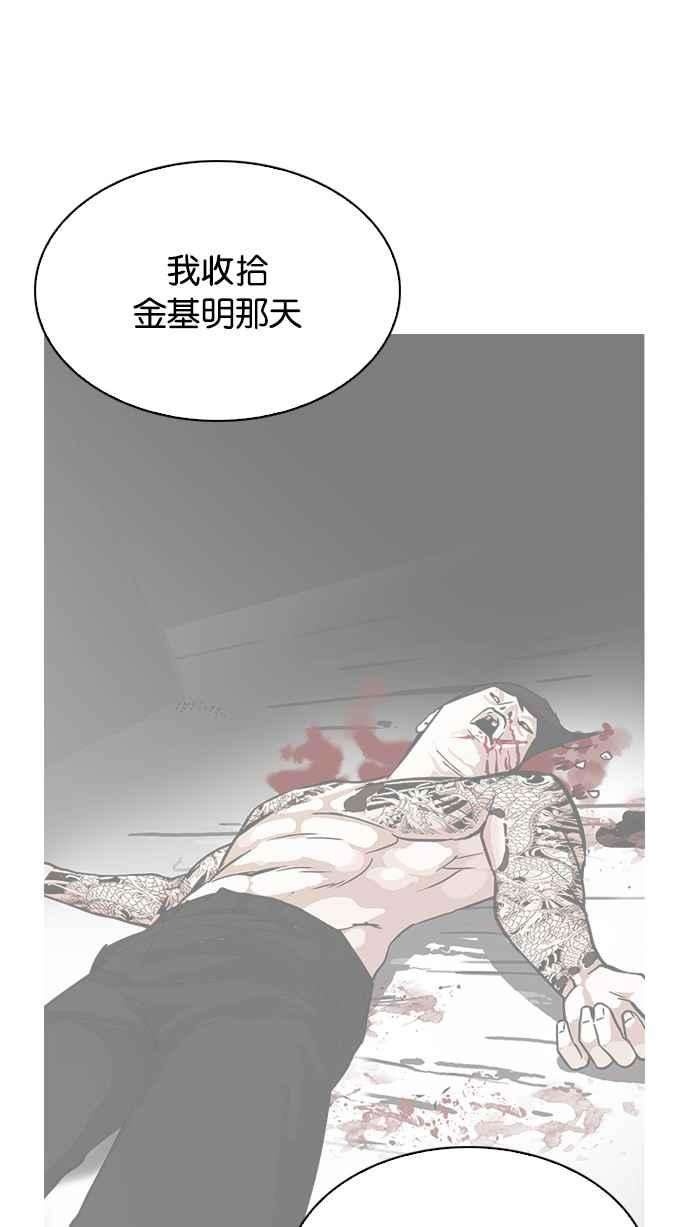 看脸时代第210话 帝犬联盟 12