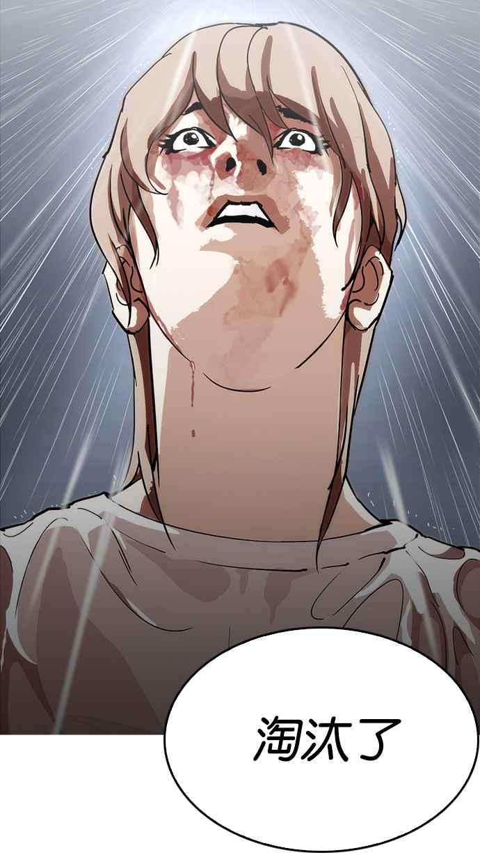 看脸时代第210话 帝犬联盟 12