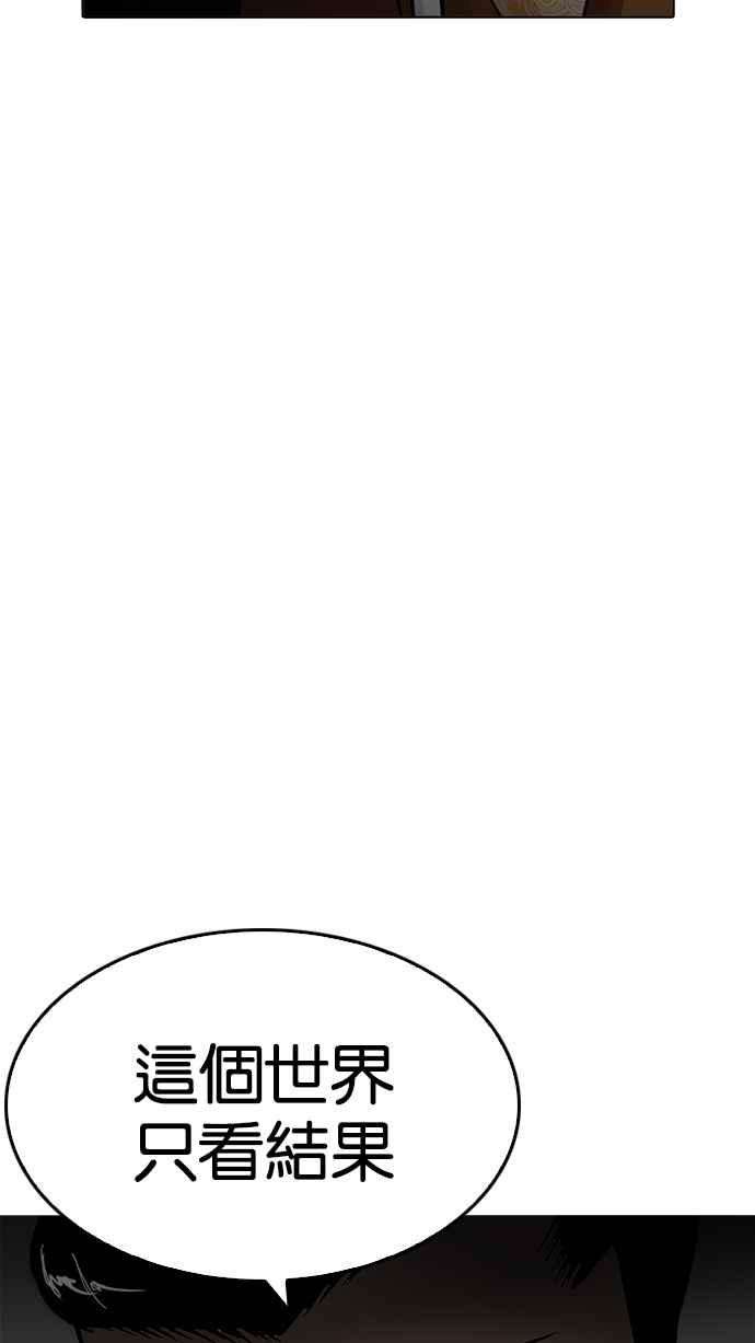 看脸时代第210话 帝犬联盟 12