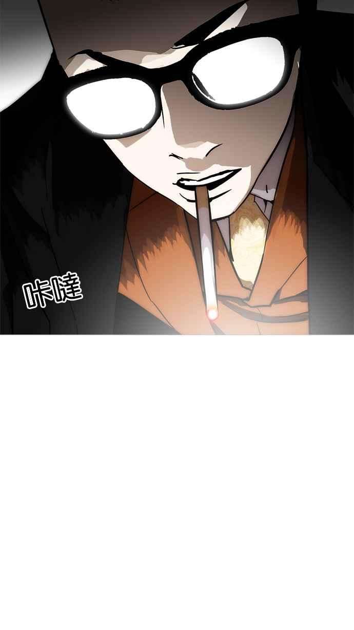 看脸时代第210话 帝犬联盟 12