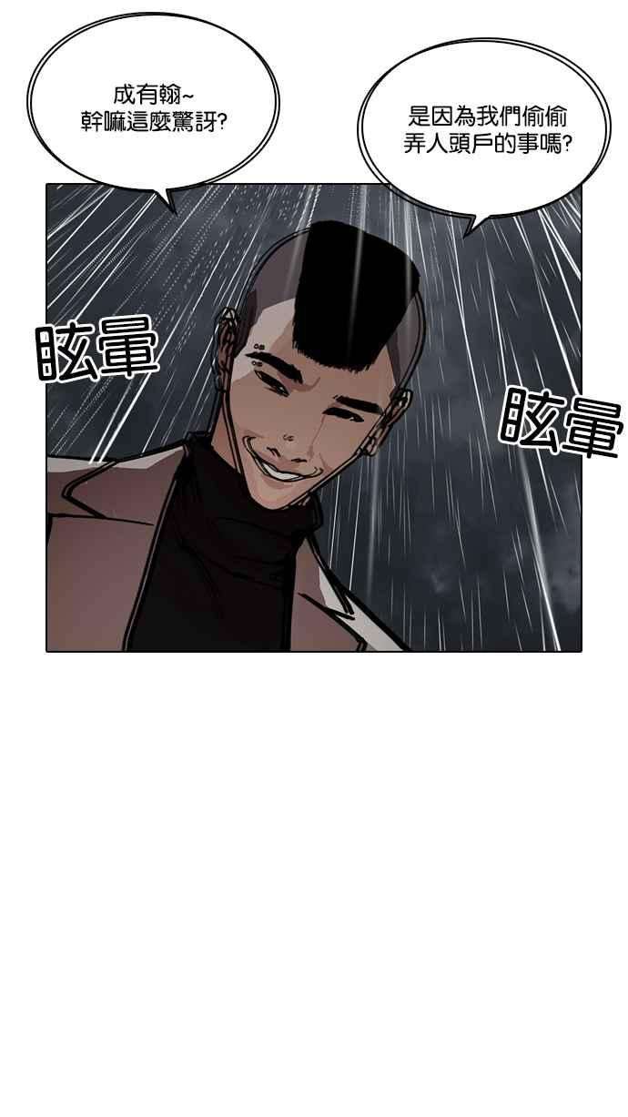 看脸时代第210话 帝犬联盟 12