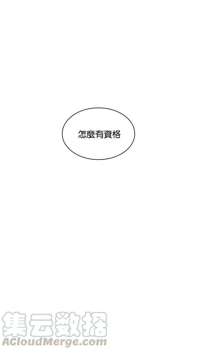 看脸时代第210话 帝犬联盟 12