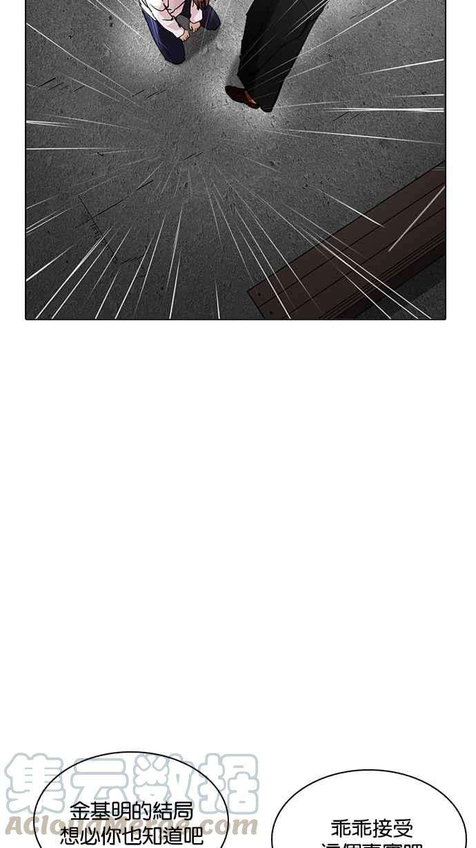 看脸时代第210话 帝犬联盟 12