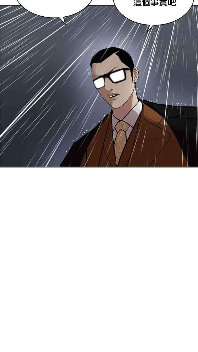 看脸时代第210话 帝犬联盟 12