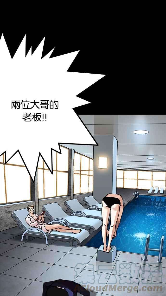 看脸时代第211话 帝犬联盟 13
