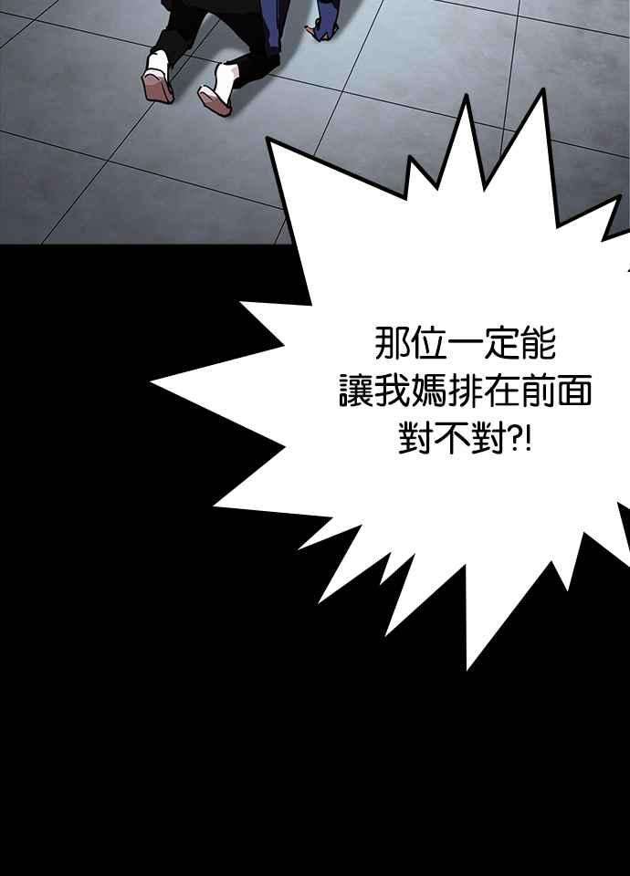 看脸时代第211话 帝犬联盟 13