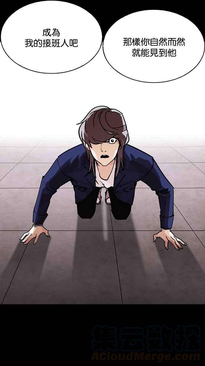 看脸时代第211话 帝犬联盟 13